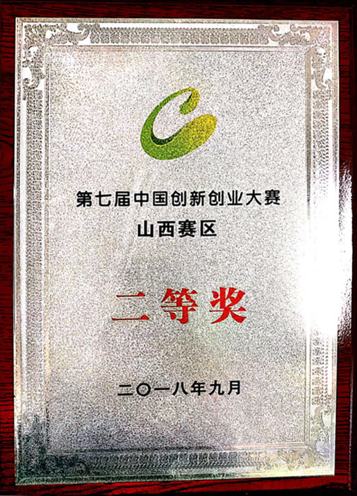 創(chuàng)業(yè)大賽獎
