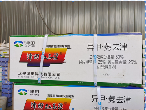 苗前封地除草劑：1瓶藥配4桶水噴2畝地（1桶水是30-40斤水）